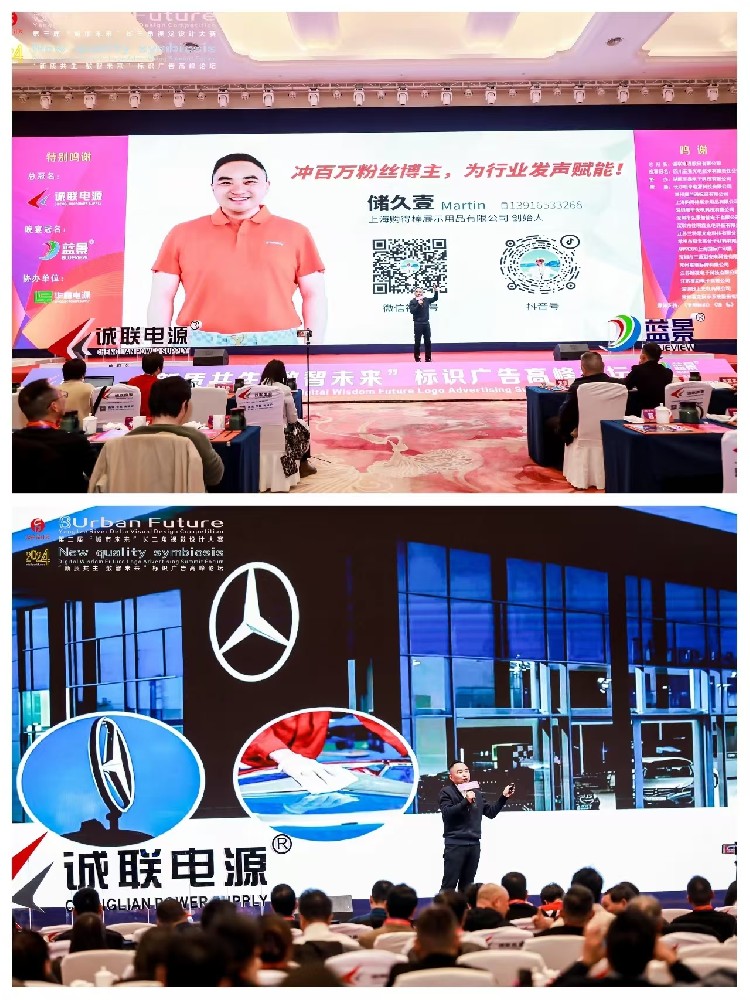 上海購得棒受邀參加第三屆“城市未來”長(zhǎng)三角視覺設(shè)計(jì)大賽頒獎(jiǎng)典禮暨“新質(zhì)共生，數(shù)智未來”標(biāo)識(shí)廣告高峰論壇