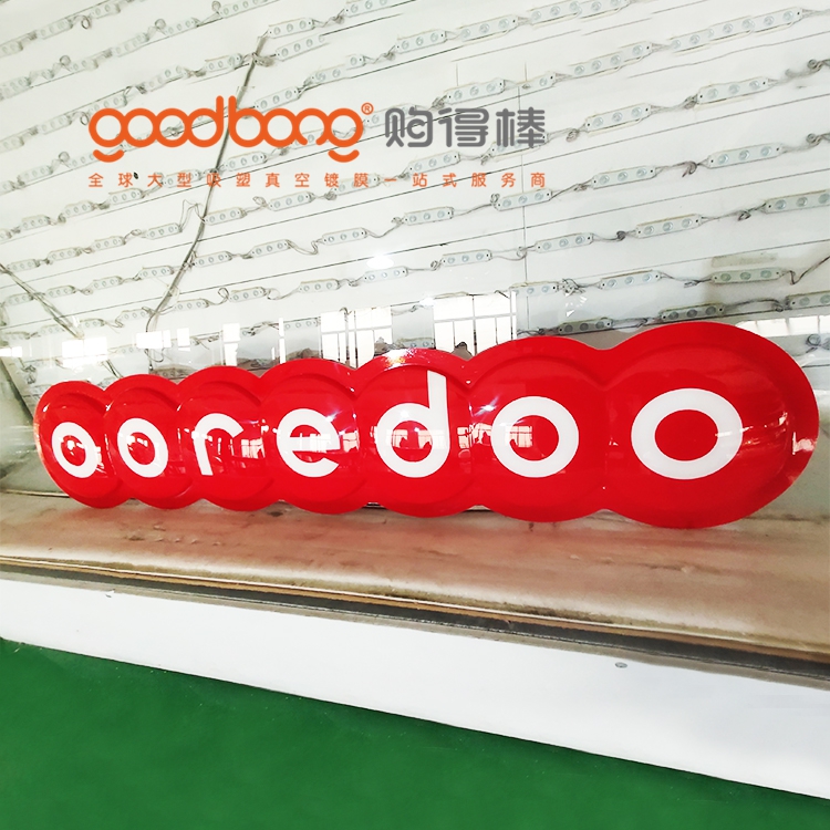 吸塑熱成型工藝制作的戶外吸塑招牌